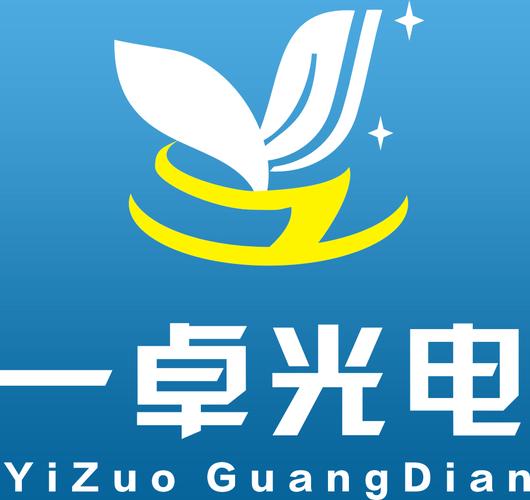 青岛一卓光电科技